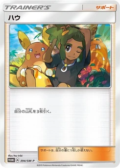 Pokémon-Karte Hau 394/000