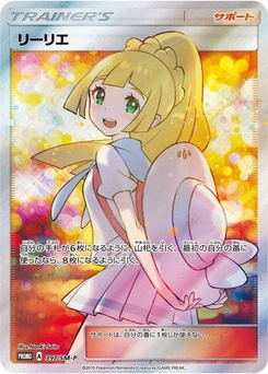 Pokémon-Karte Lillie 397/000