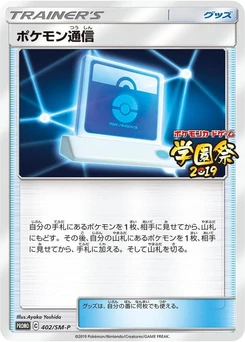 Pokémon-Karte Pokemon Communication 402/000