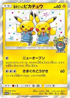 Pokémon-Karte Pretend Comedian Pikachu 407/000