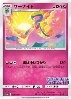 Pokémon-Karte Gardevoir - 408/SM-P (JP Illustration Grand Prix Winner 2019) 408/000