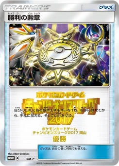 Pokémon-Karte Rare Candy - SM-P SM-P