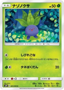 Pokémon-Karte Oddish 001/095