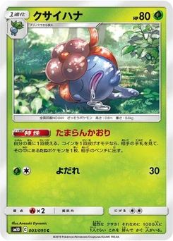 Pokémon-Karte Gloom 003/095