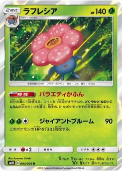Pokémon-Karte Vileplume 004/095
