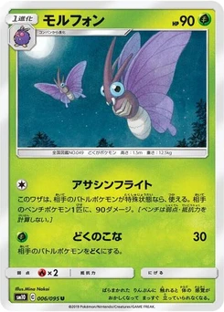 Pokémon-Karte Venomoth 006/095