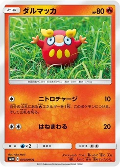 Pokémon-Karte Darumaka 010/095