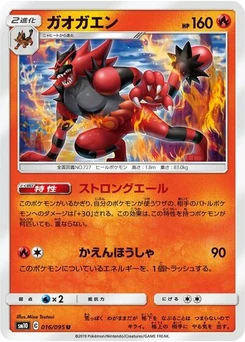Pokémon-Karte Incineroar 016/095