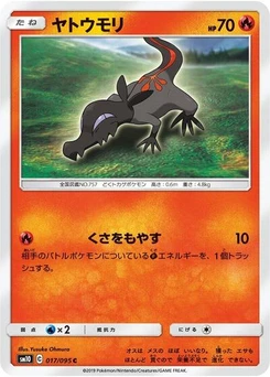 Pokémon-Karte Salandit 017/095