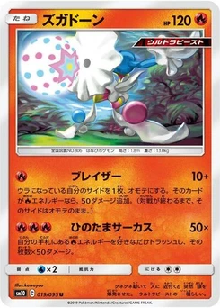 Pokémon-Karte Blacephalon 019/095