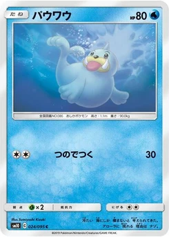 Pokémon-Karte Seel 024/095