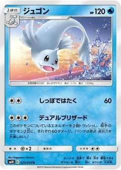 Pokémon-Karte Dewgong 025/095