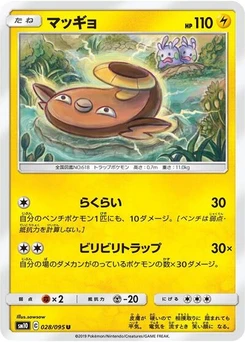 Pokémon-Karte Stunfisk 028/095