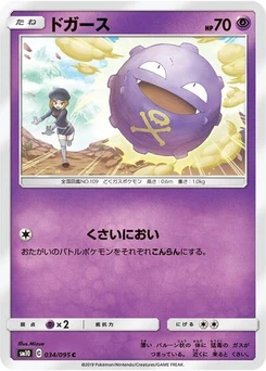 Pokémon-Karte Koffing 034/095
