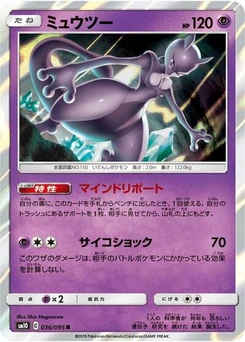 Pokémon-Karte Mewtwo 036/095