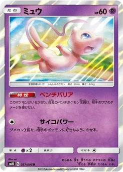 Pokémon-Karte Mew 037/095