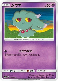 Pokémon-Karte Misdreavus 038/095
