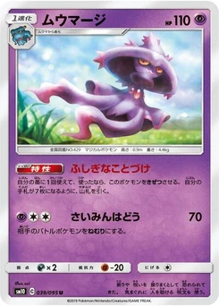 Pokémon-Karte Mismagius 039/095