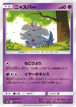 Pokémon-Karte Espurr 040/095