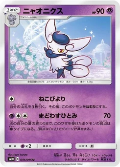 Pokémon-Karte Meowstic 041/095
