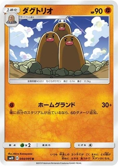 Pokémon-Karte Dugtrio 044/095