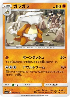 Pokémon-Karte Marowak 046/095