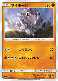 Pokémon-Karte Rhyhorn 048/095
