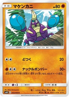 Pokémon-Karte Crabrawler 053/095