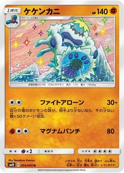 Pokémon-Karte Crabominable 054/095