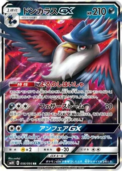 Pokémon-Karte Honchkrow GX 056/095