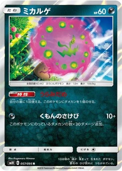 Pokémon-Karte Spiritomb 057/095