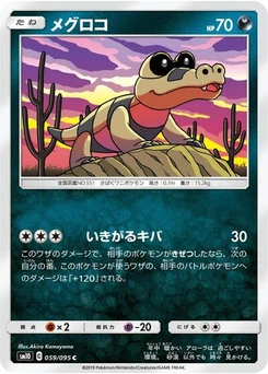 Pokémon-Karte Sandile 059/095