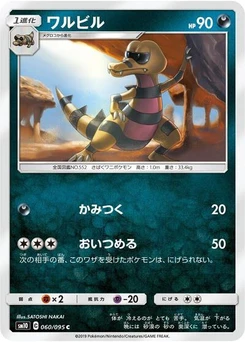 Pokémon-Karte Krokorok 060/095