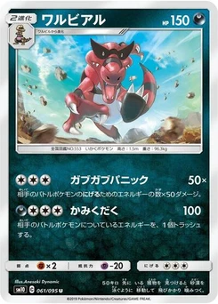 Pokémon-Karte Krookodile 061/095