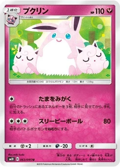 Pokémon-Karte Wigglytuff 063/095