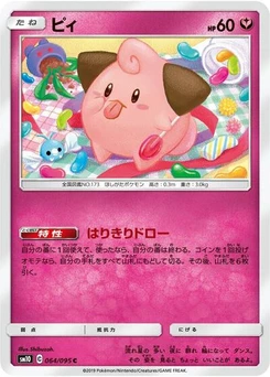 Pokémon-Karte Cleffa 064/095