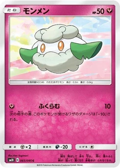 Pokémon-Karte Cottonee 065/095