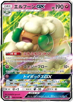 Pokémon-Karte Whimsicott GX 066/095