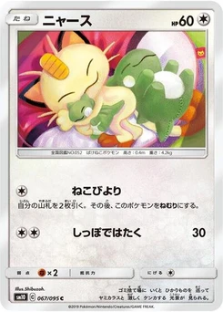 Pokémon-Karte Meowth 067/095