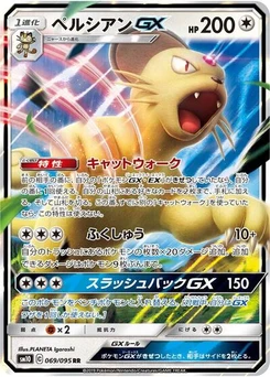 Pokémon-Karte Persian GX 069/095