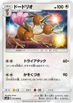 Pokémon-Karte Dodrio 071/095