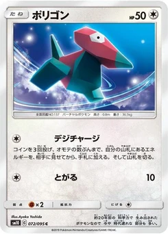 Pokémon-Karte Porygon 072/095