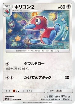Pokémon-Karte Porygon2 074/095
