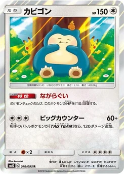 Pokémon-Karte Snorlax 076/095