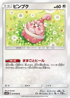 Pokémon-Karte Happiny 077/095