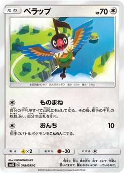 Pokémon-Karte Chatot 078/095