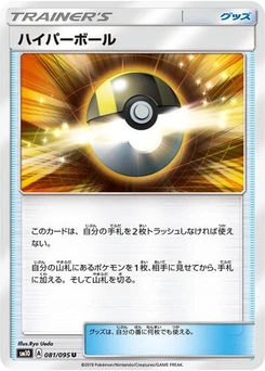 Pokémon-Karte Ultra Ball 081/095