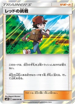 Pokémon-Karte Red's Challenge 088/095