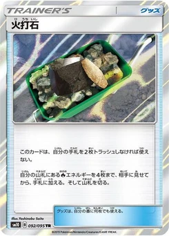 Pokémon-Karte Fiery Flint 092/095