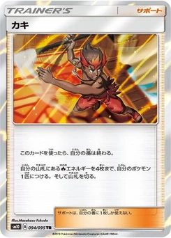 Pokémon-Karte Kiawe 094/095